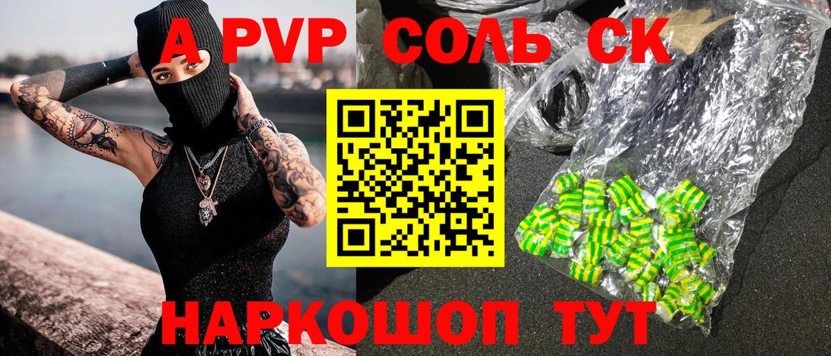 Alfa_PVP  A PVP мука  сколько стоит  Тосно  А ПВП крисы CK  Alpha PVP VHQ  Вход с VPN 