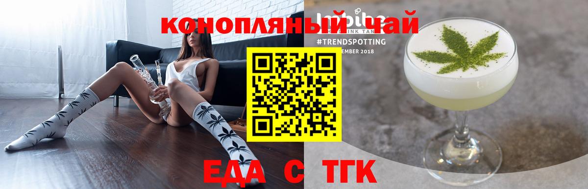Тосно  Печенье с ТГК конопля  Вход с VPN 
