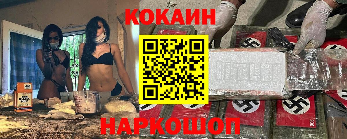 Конопля  NBOMe  Кодеин  Вход с VPN  Тосно  Кокаин  МЕФ кристаллы 