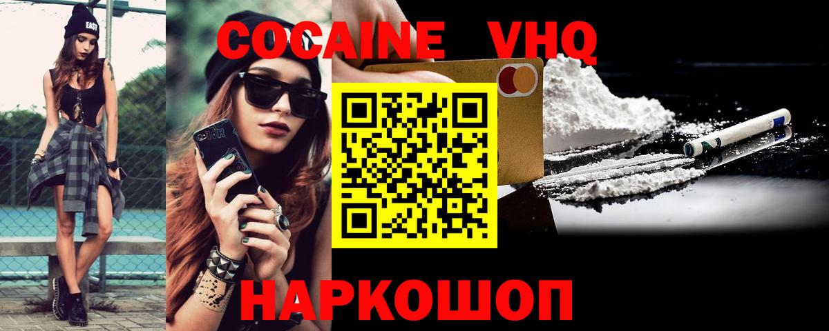 Кокаин Эквадор  Вход с VPN  купить   Тосно  COCAIN Перу 