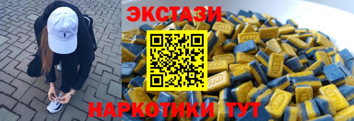 ссылка на мегу вход  Вход с VPN  Тосно  Ecstasy VHQ  Ecstasy таблы  ЭКСТАЗИ  наркота 