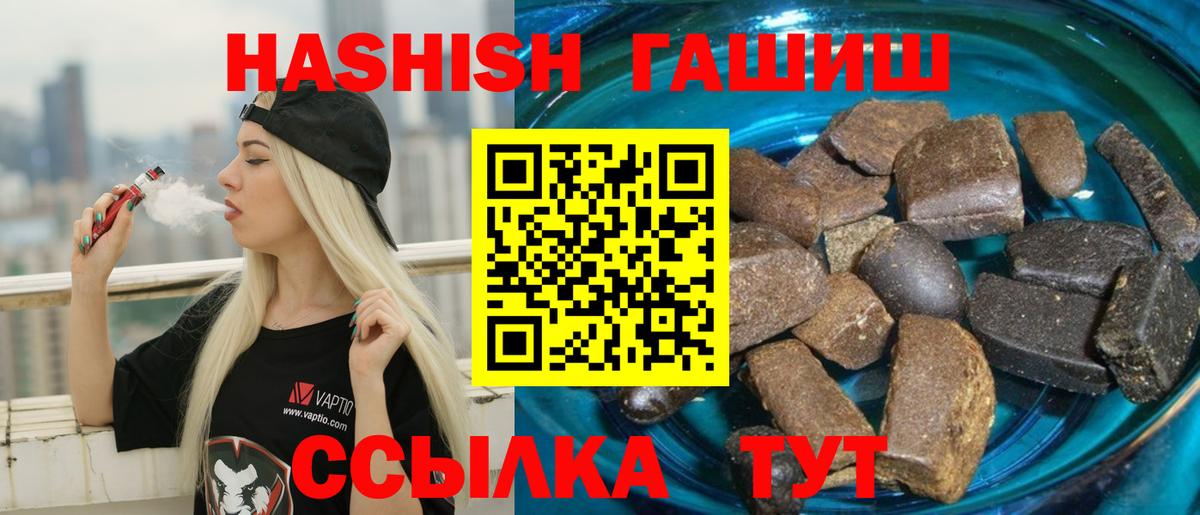 Тосно  Гашиш 40% ТГК  Вход с VPN  ГАШ  ГАШИШ индика сатива 