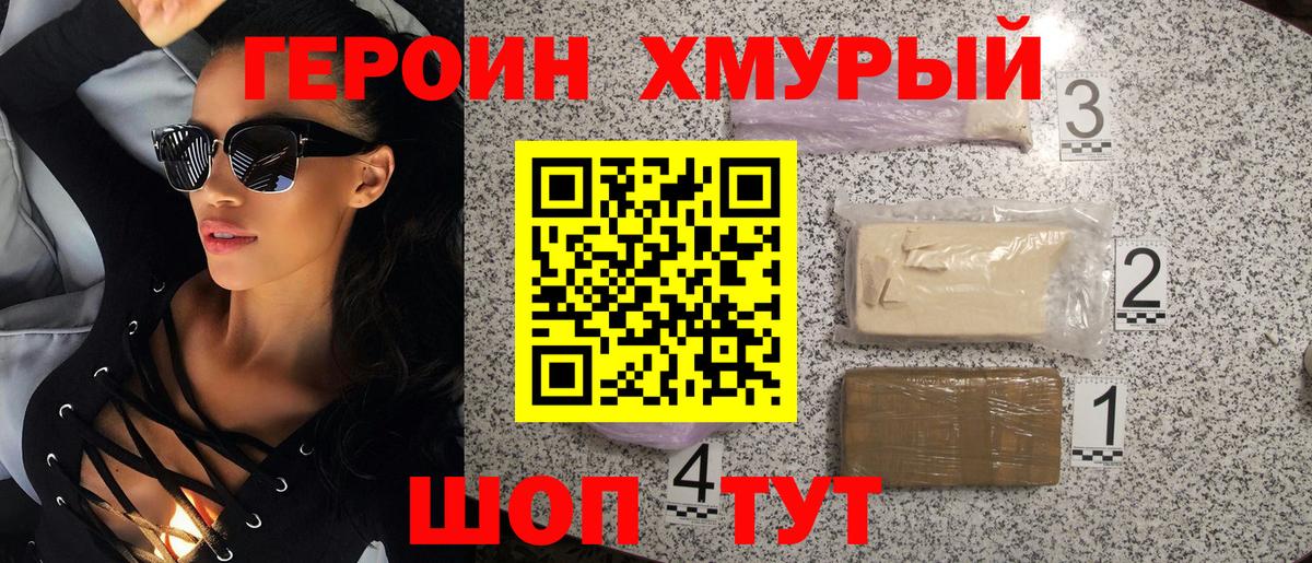Героин гречка  Вход с VPN  Героин  Тосно 