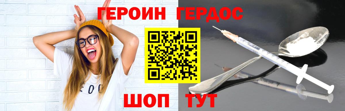 ГЕРОИН  Тосно  ГЕРОИН хмурый 
