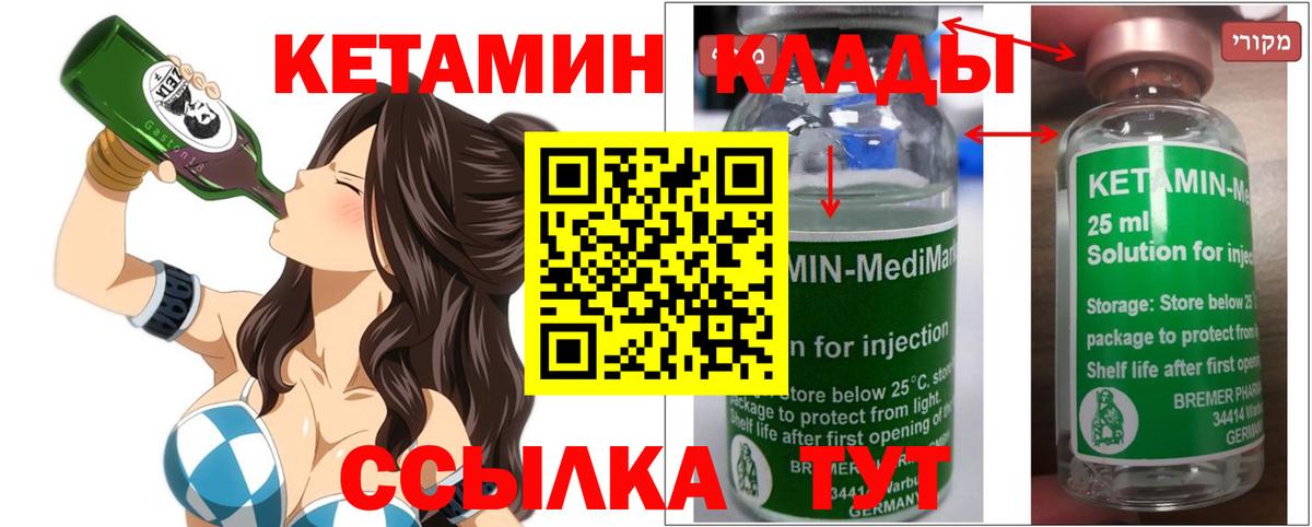 Тосно  Кетамин VHQ  Вход с VPN 
