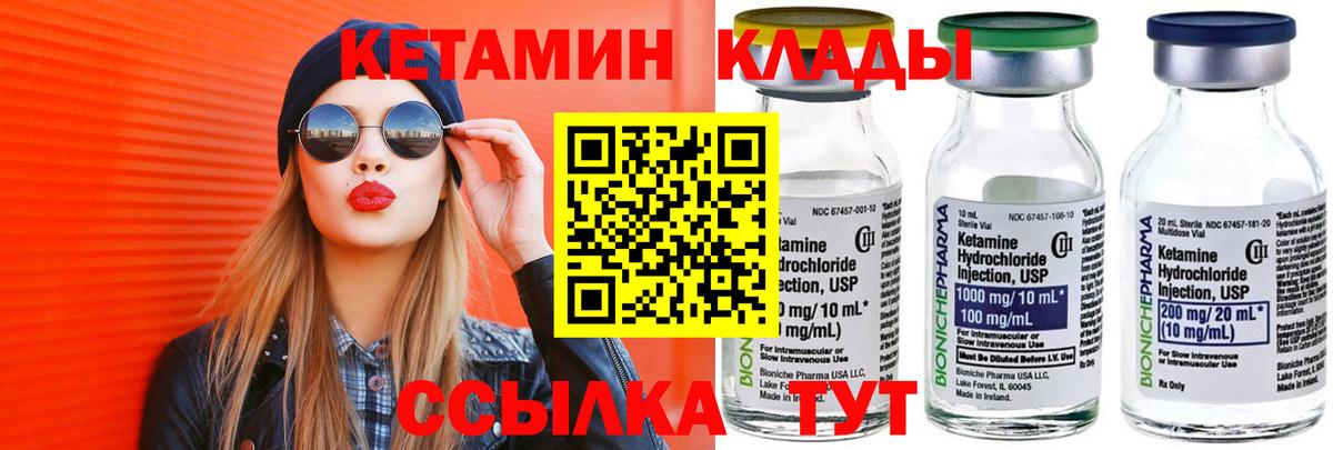 Кетамин ketamine Тосно