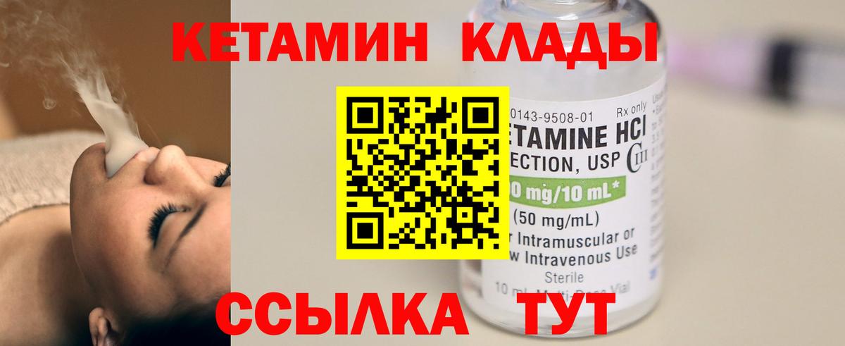 КЕТАМИН ketamine  ссылка на мегу онион  Тосно  КЕТАМИН VHQ 