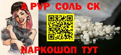 метамфетамин Пенза