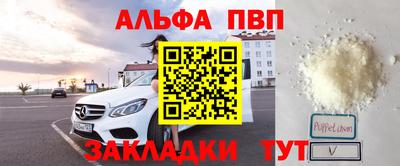 альфа пвп VHQ Первоуральск
