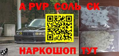 альфа пвп VHQ Первоуральск