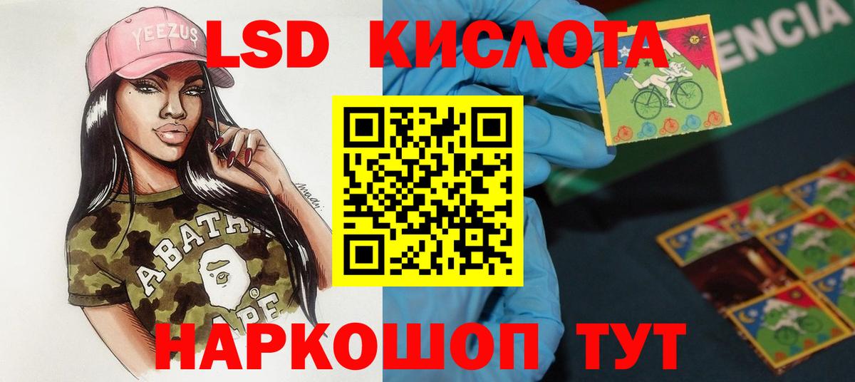 ЛСД экстази кислота Тосно