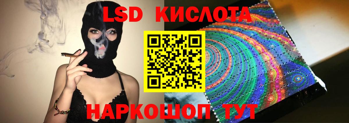 LSD-25 экстази кислота  Тосно  ссылка на мегу как войти  ЛСД экстази ecstasy 