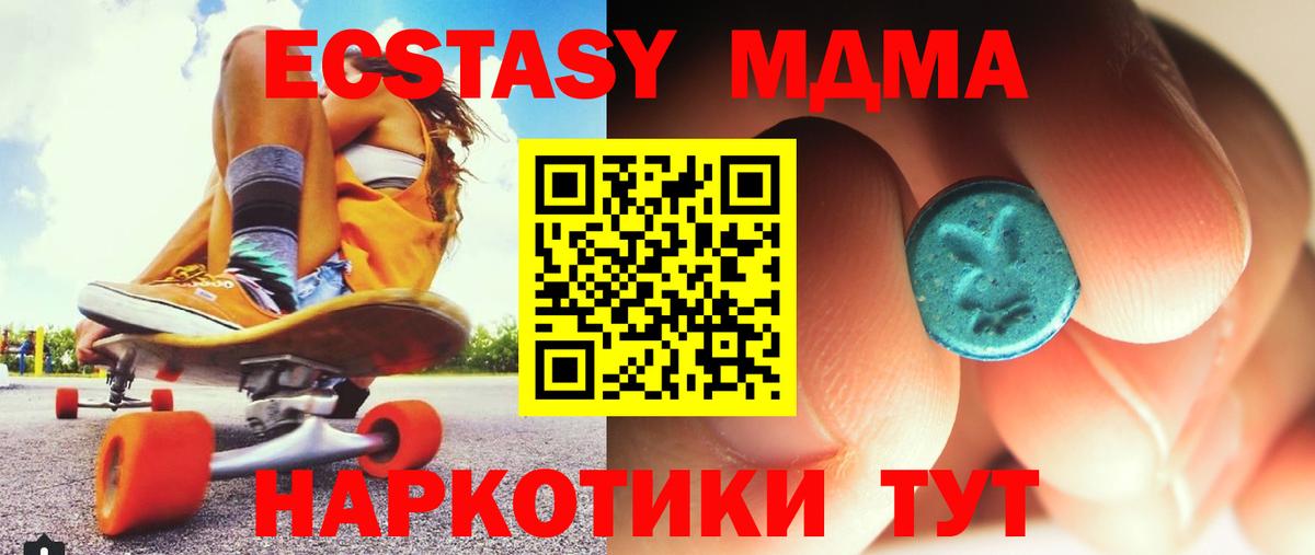 Тосно  MDMA crystal  МДМА  Вход с VPN  МДМА Molly 