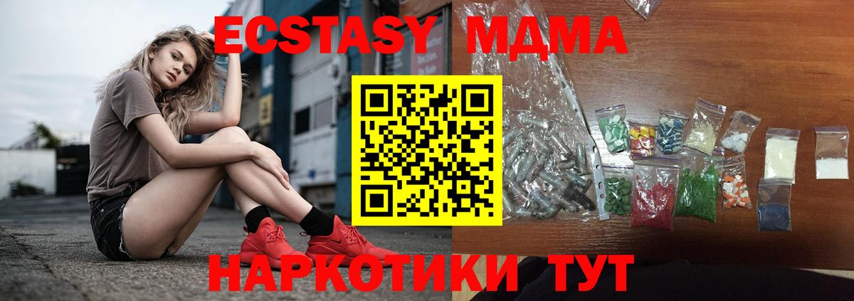 МДМА Molly  Тосно 