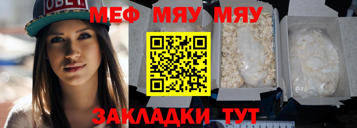 ссылка на мегу ТОР  МЯУ-МЯУ мяу мяу  Вход с VPN  Тосно  МЕФ 