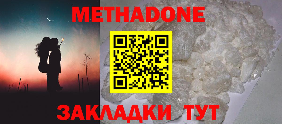 Тосно  МЕТАДОН VHQ  Вход с VPN  Метадон VHQ 