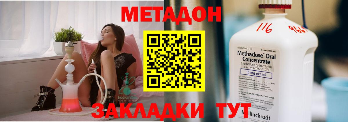 hydra ТОР  Метадон белоснежный  Тосно  darknet как зайти  Метадон methadone 