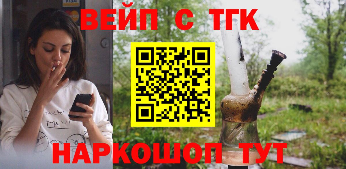 ТГК Wax Тосно