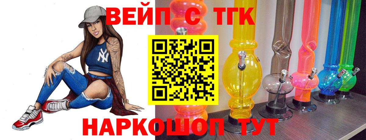 Дистиллят ТГК жижа  как найти   Тосно 