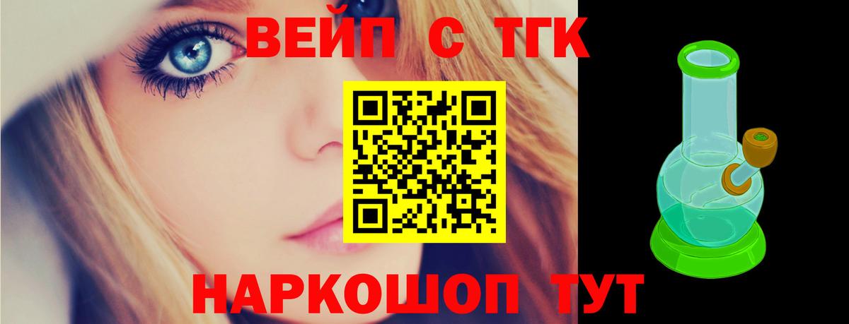 Тосно  ТГК THC oil  Вход с VPN 